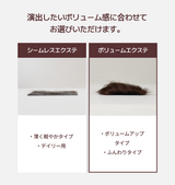 ボリュームアップ　ワンタッチエクステ Volumizer Glam Hair Piece
