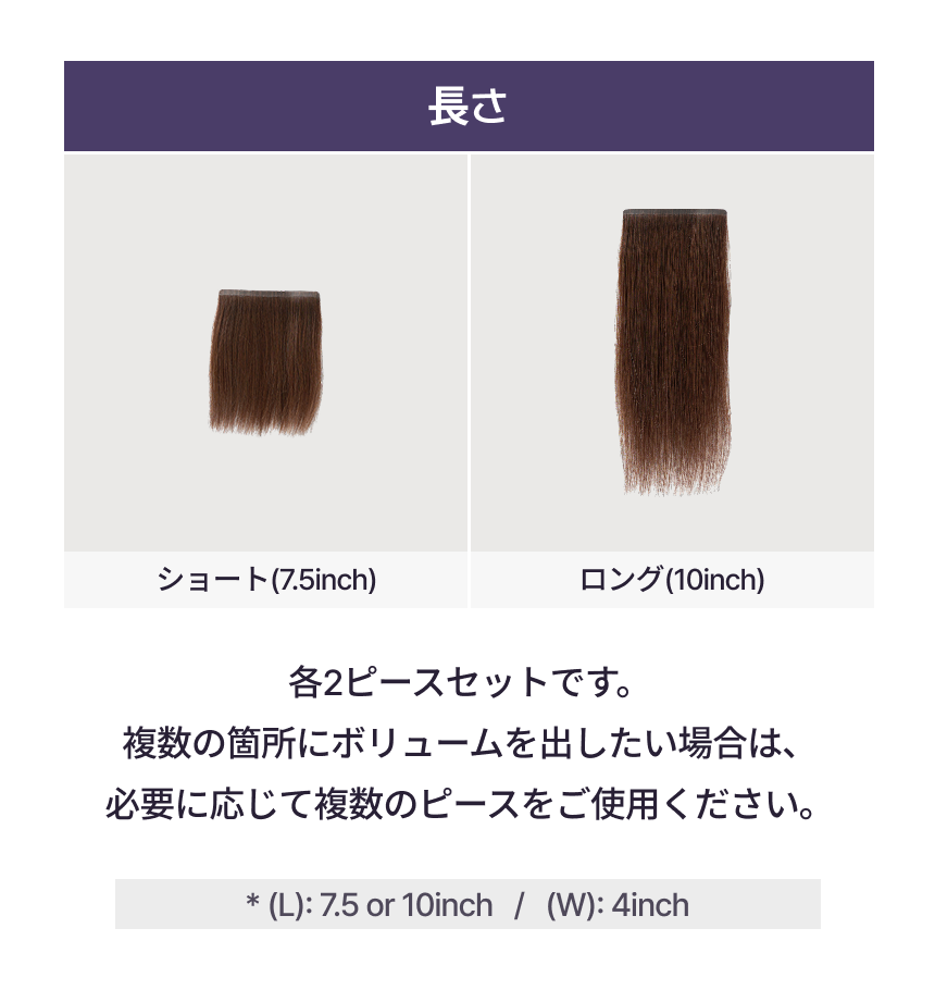 シームレスワンタッチエクステ Volumizer Seamless Hair Piece
