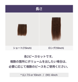 シームレスワンタッチエクステ Volumizer Seamless Hair Piece