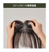 トップカバー Setting Free Hair Topper