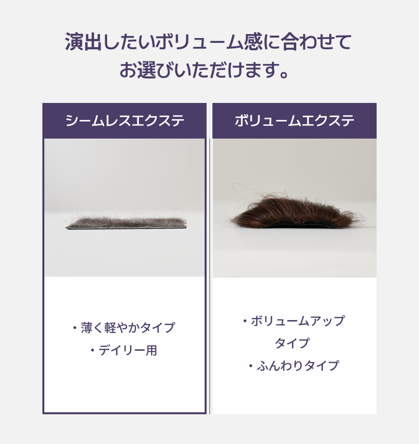 シームレスワンタッチエクステ Volumizer Seamless Hair Piece