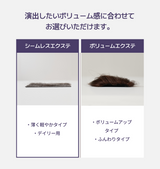シームレスワンタッチエクステ Volumizer Seamless Hair Piece